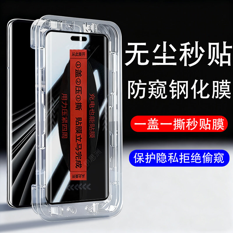 适用magic8rsr/bkq-an20秒贴防窥膜,3C数码配件,手机贴膜,淘宝优惠券,粉丝福利购,淘宝优惠卷