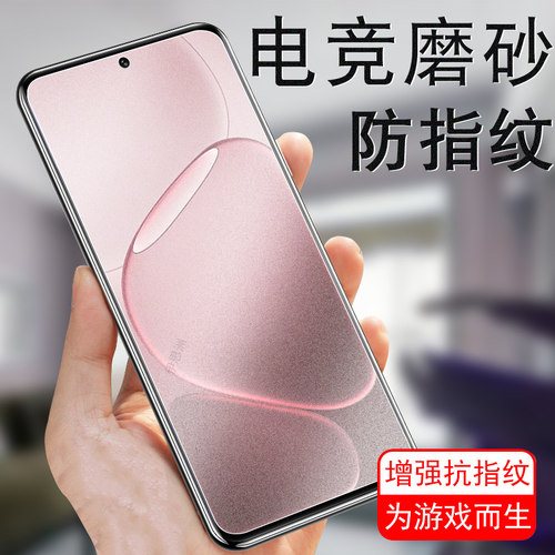 磨砂抗指纹 爽滑手感 防爆防刮 蓝光护眼