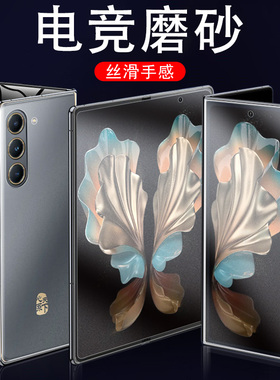 三星w24手机膜f9024贴膜磨砂galaxy心系天下w2024折叠屏手机24w内屏膜samsung外屏膜保护钢化水凝全包前屏幕