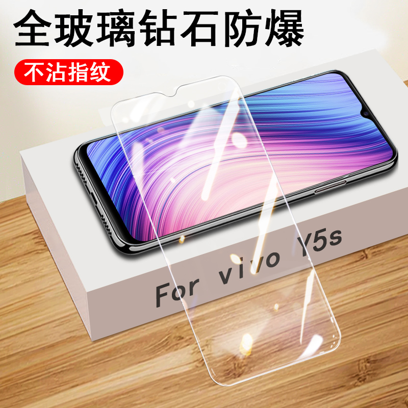 vivov1934a钢化膜vivoy5s手机v1934t保护vivo屏vo模viv∨viⅵoy5ⅴivo手vivoys5丫ⅴivoyⅤvⅰv0vivor刚化voy 3C数码配件 手机贴膜 原图主图