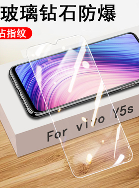 vivov1934a钢化膜vivoy5s手机v1934t保护vivo屏vo模viv∨viⅵoy5ⅴivo手vivoys5丫ⅴivoyⅤvⅰv0vivor刚化voy