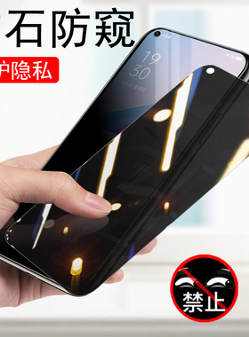 opporeno7z防窥膜opporenno7防偷窥oppo人ren七rneo手机opporeon钢化膜reo7ron7opporen7opporene7re7rne7rno