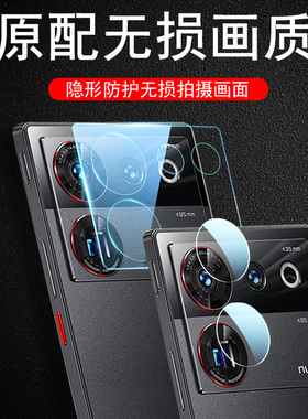 努比亚z50ultra镜头膜NX712J中兴z5oultra手机nubia摄像头保护机模250后视镜罩z50u相机玻璃贴配件盖摄影镜片