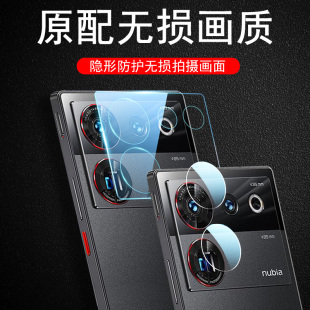 努比亚z50ultra镜头膜NX712J中兴z5oultra手机nubia摄像头保护机模250后视镜罩z50u相机玻璃贴配件盖摄影镜片