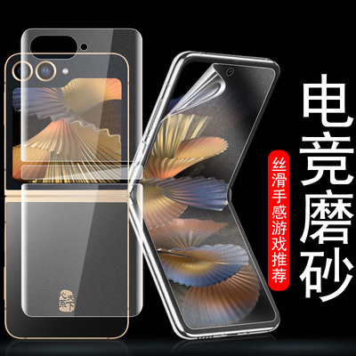 三星w25flip磨砂膜w24filp手机w23fl1p内屏膜w7025外屏w25f折叠屏w25p小屏幕保护贴膜galaxy全包后水凝背膜壳