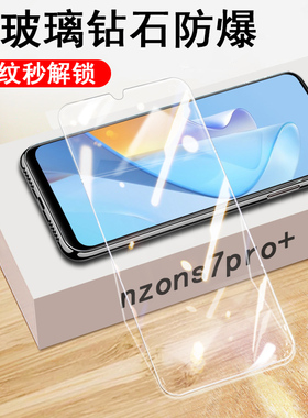 nzones7pro+钢化膜sp300手机nzone华为智选s7por十中国移动s7pr0加sp3oo防爆nz0ne保护摸贴膜5g刚化模s7p全屏