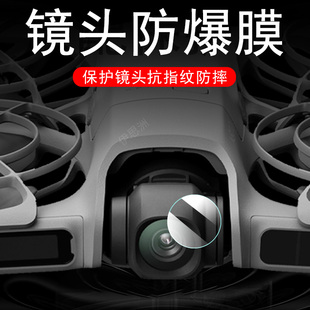 适用大疆neo2镜头膜dji neo保护贴膜djineo1钢化云台滤镜罩摄像头镜片盖摄影Vlog大江相机无人机配件贴dij套