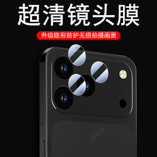 适用乐视i17promax镜头膜x17pro max后摄像头y17pr0手机保护letv盖letvi相机贴letvx摄影套照相机镜片壳tv罩