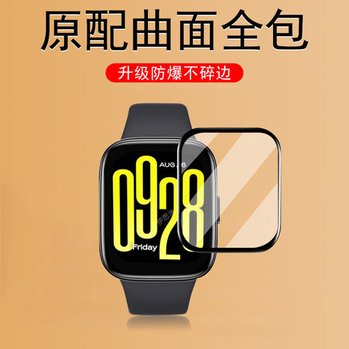 曲面全覆盖 全贴合防碎边 防爆防刮