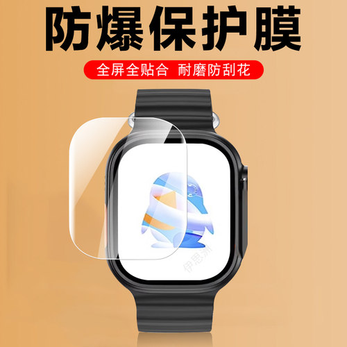 适用华强北dw100pro+手表钢化膜