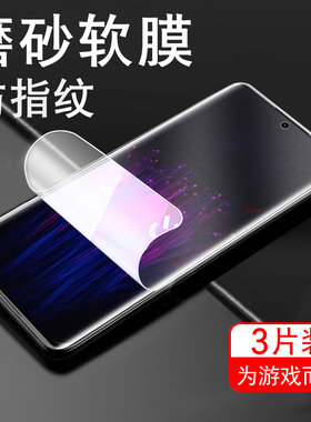 htcu24pro磨砂膜u24保护贴htc手机水凝膜u24pro贴膜u24p全屏por屏幕钢化软膜防爆萤幕壳pr0高清的屏模蓝光套