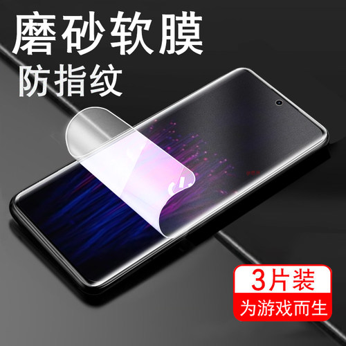 htcu24pro磨砂水凝膜抗指纹