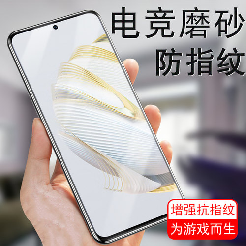 华为BON-AL00Nova11SE磨砂钢化膜