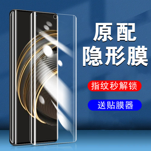 华为nova10/NCO-AL00防窥水凝膜