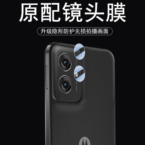 motog55/xt2435-3镜头膜防爆