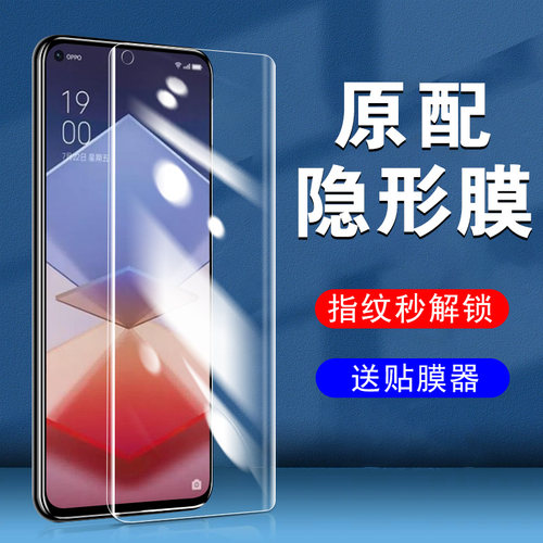 OPPOK10pro/活力版水凝膜