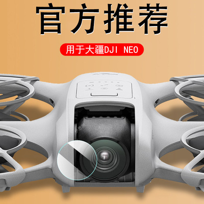适用大疆neo2镜头膜dji neo保护贴膜djineo2钢化滤镜罩摄像头镜片盖摄影Vlog大江相机二无人机配件dij套ne0贴