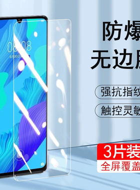 华为nova5pro钢化n5por膜nvoe5ro手机nove5nov保护naov的novo5p刚nva化nava屏navo模nover玻璃nave壳note5opr