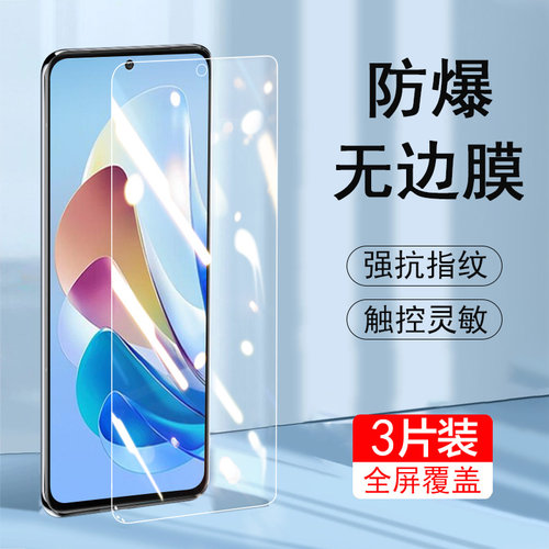 努比亚Z40SPro高清防爆钢化膜