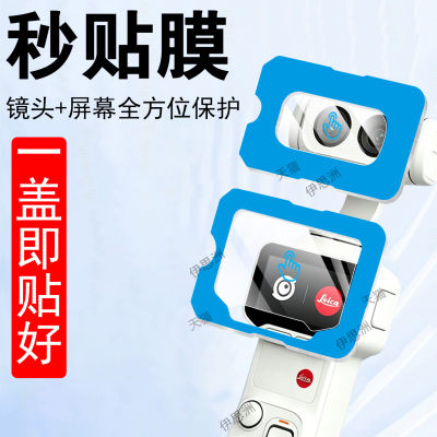 适用insta360luna钢化膜ultra保护lunaultra影石镜头贴配件壳相机镜屏幕贴膜utra云台新款屏u防爆套贴纸1una