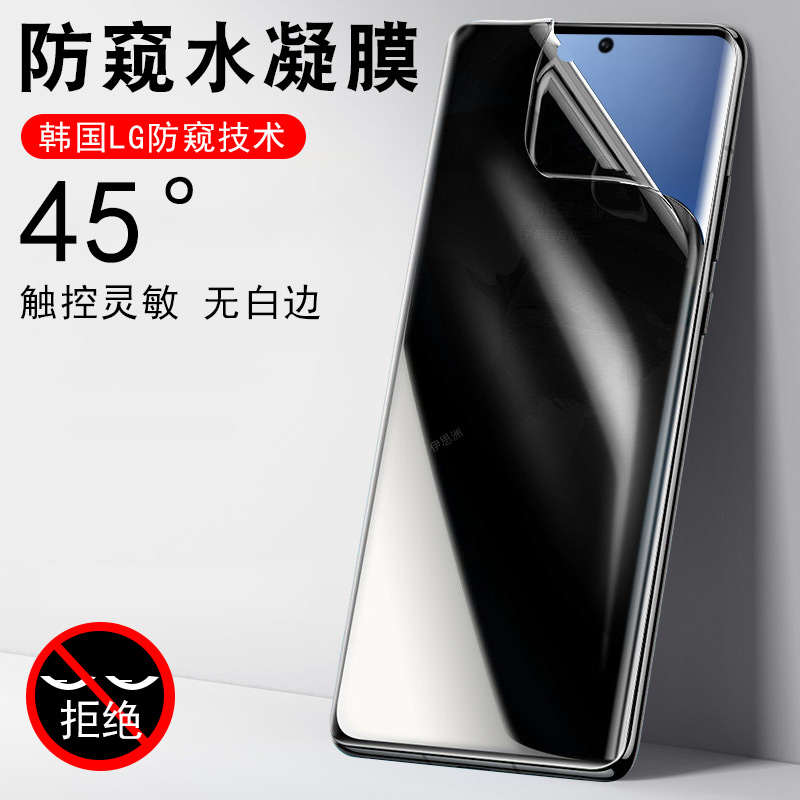 全贴合触屏灵敏 防止偷窥 保护隐私 防爆
