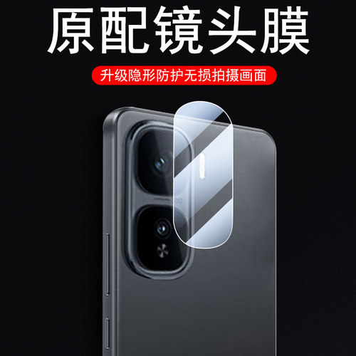 iqooneo9/10/10pro后镜头膜超清