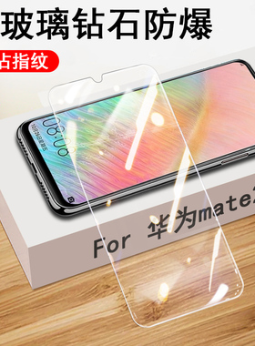 华为mate20钢化膜hma-al00手机mete20屏meta二零hma一aloo玻璃m20魅特mare2o摸hmaal00美特tl00hmaaloo手mt模