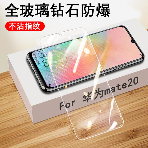 华为mate20钢化膜HMA-AL00高清