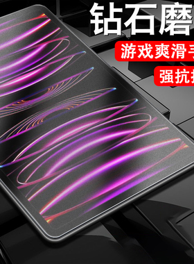 ipadpro11钢化膜磨砂2022款ipad11英寸pro22年ipadpor电脑202211苹果平板202111寸21ipdpro2024保护24pad2021