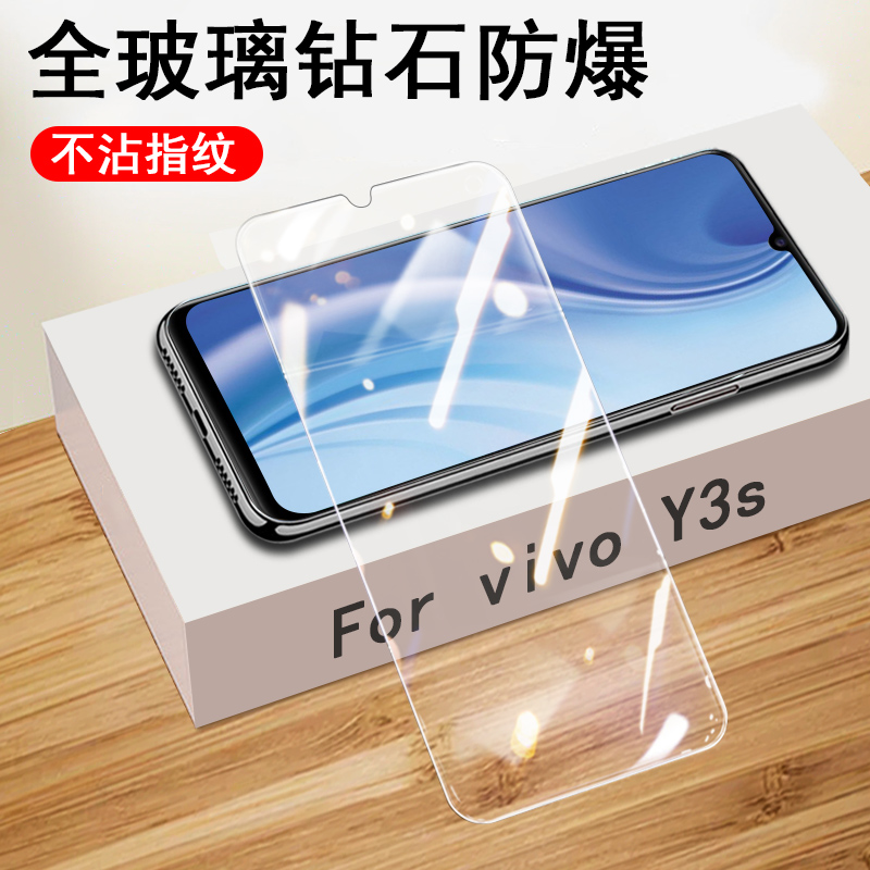 vivoY3s钢化膜Y17全屏V1901A手机vivov1930ay3ⅴivoyⅴiv0vⅰvoy丫viv∨viⅵoyv1930t三ivo有o高清vo防爆t摸 3C数码配件 手机贴膜 原图主图