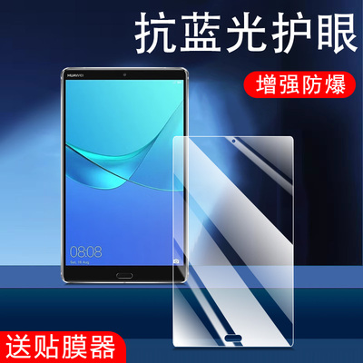 适用shtw09/shtal09华为M58.4膜