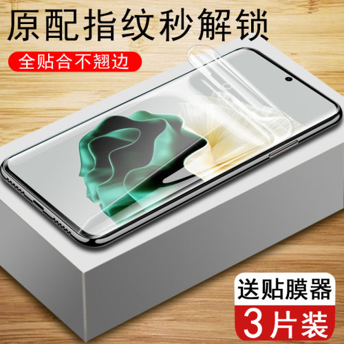 华为p60保护膜p60pro曲屏p60art