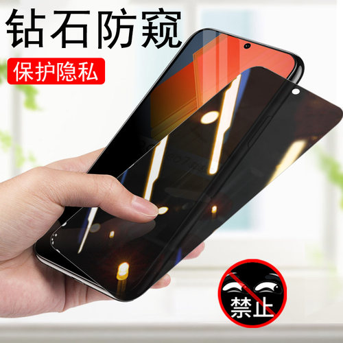 iqooneo7竞速版防窥隐私钢化膜