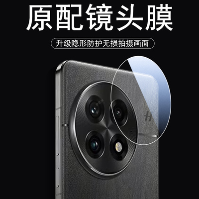 一加13/ace5/5pro/3/3pro镜头膜
