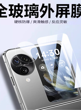 findn3flip外屏钢化膜oppofindn3flp折叠屏filp小fandn屏幕oppo手机find模n3的n3flip保护oppofind贴膜oppon
