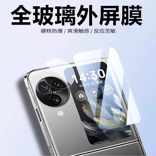 findn3flip外屏玻璃膜n2flip镜膜