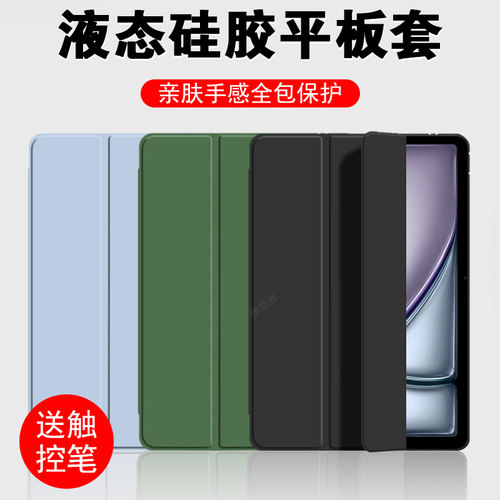 适用m4版ipadair11/13寸2026壳