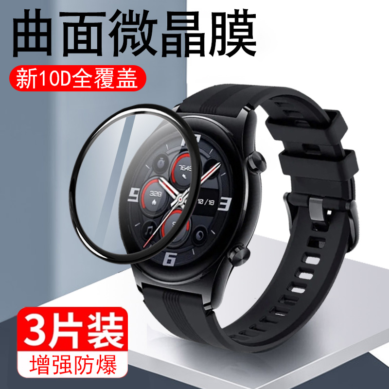 三星watch5pro曲面全覆盖手表膜