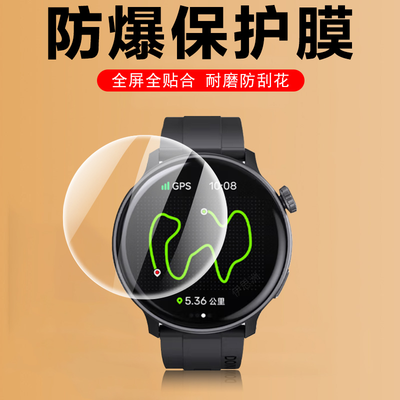 适用度享ace手表膜mvp保护max屏幕acg度想mg03贴模acd享度mcf钢化智能表doinx度亨NFC独享gps运动屏幕的表膜
