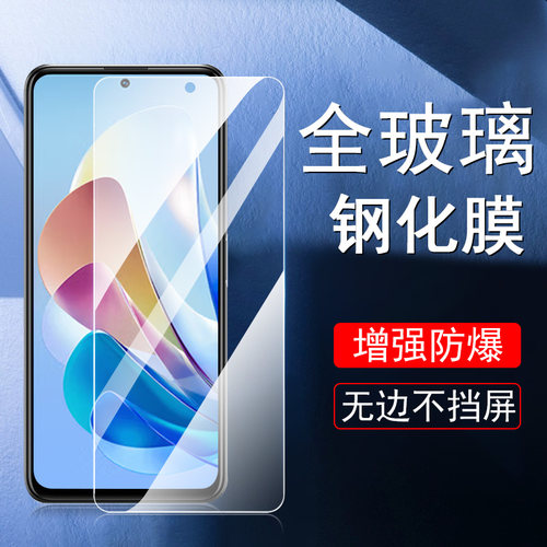 努比亚Z40SPro高清钢化膜