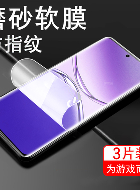 pkp110磨砂膜oppoa5pro保护oppo手机opp0pp0a5pr0propkp水凝op0ppo壳oppa钢化oppoaa啊oppopkp蓝光opa5p屏por