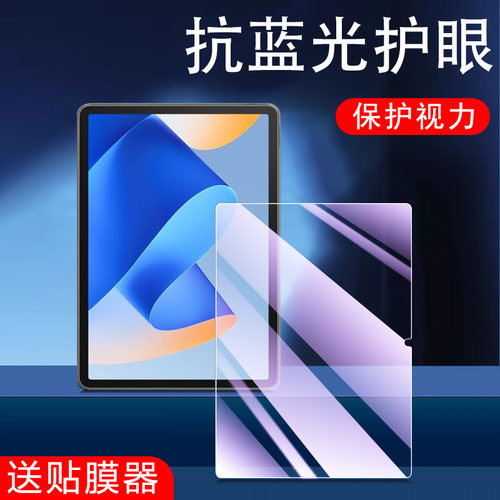 华为Matepad11/10.4/10.8平板膜