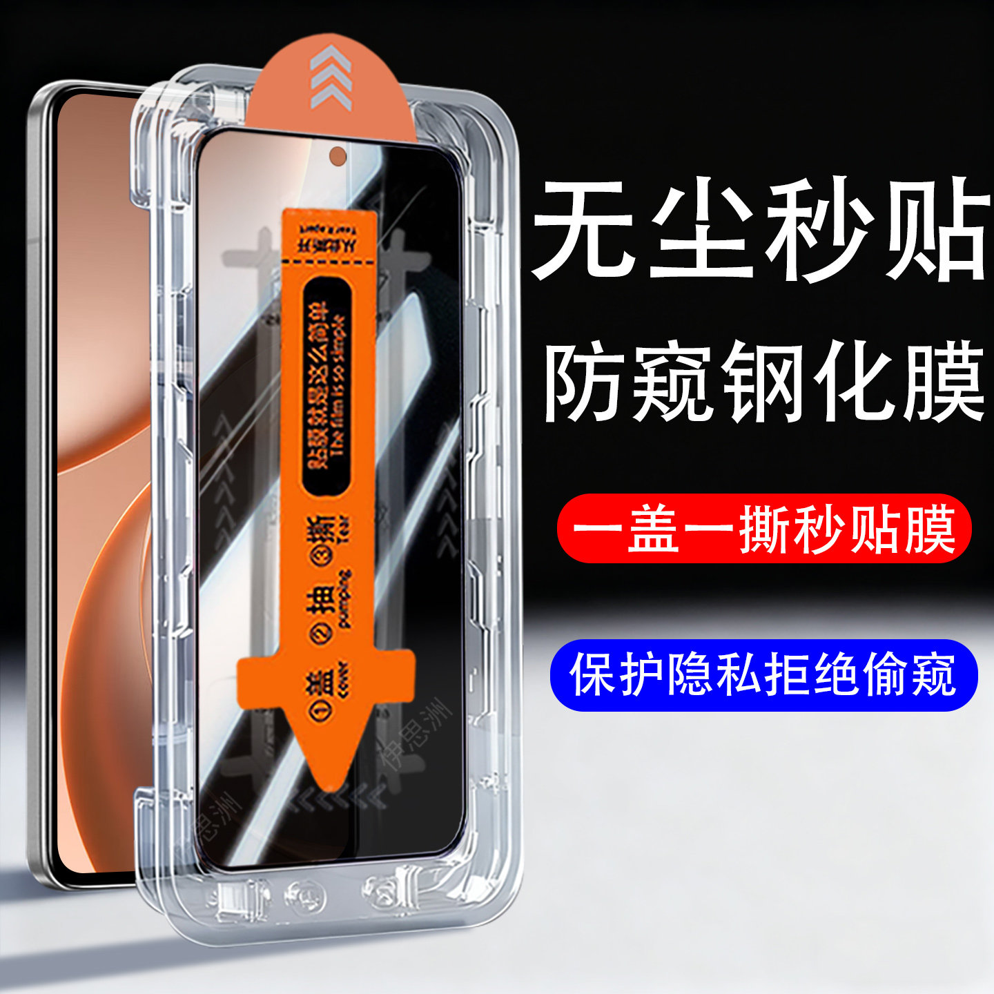 适用pme110防窥findx9spro钢化膜