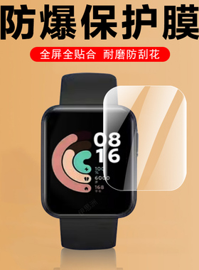 适用redmi watch move红米watchmove手表膜wacth小米保护钢化贴膜redmiwatch表膜whach表whatch屏幕redmimove
