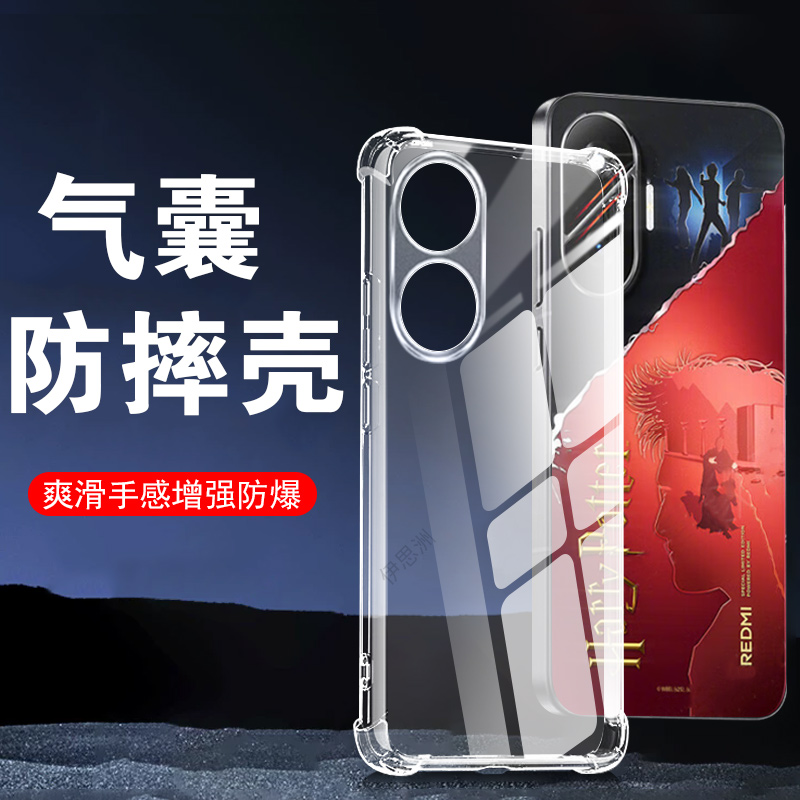 适用turbo4pro哈利波特版防摔壳