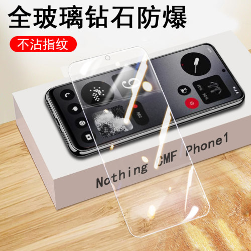 nothingcmfphone1钢化膜防爆