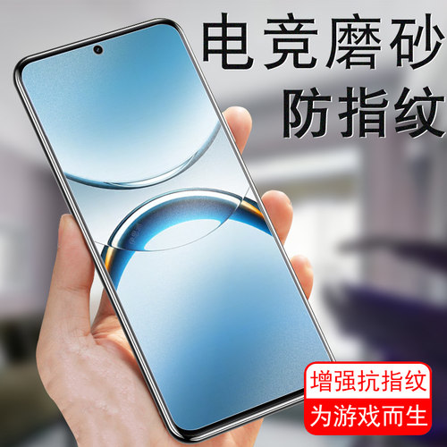 findx8/pkb110磨砂钢化膜