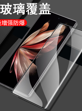 适用小米MixFold3外屏膜Mix Fold2折叠屏flod3手机MixFlod防窥膜mix3屏幕Fd保护fod钢化f3前hyperos玻璃mix2