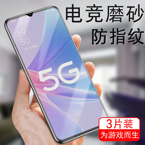 oppoa97磨砂钢化膜PFTM10防爆