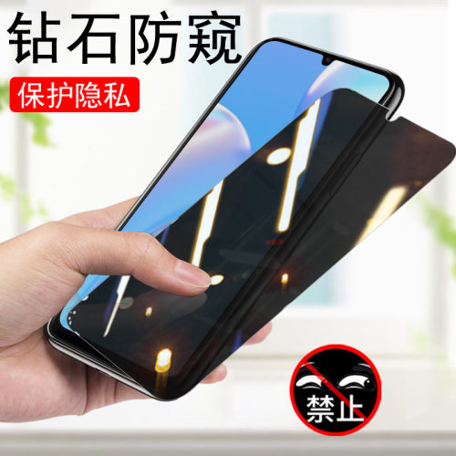 hi畅享70m/mky-an20防偷窥钢化膜